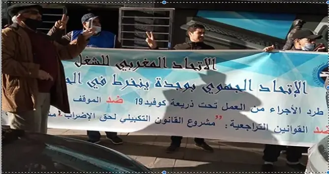 حراس الأمن الخاص بوجدة يحتجون بعد خفض رواتبهم من طرف شركة تعود لبرلماني