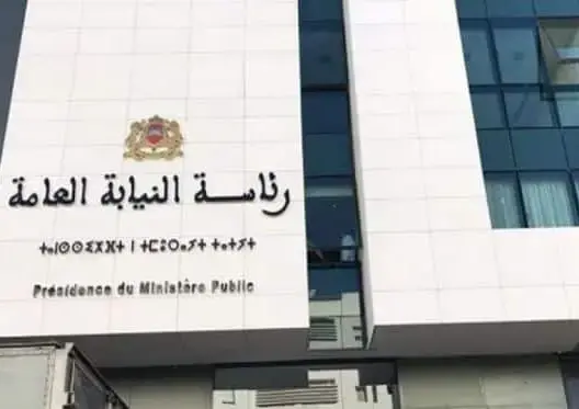 الداكي يدعو وكلاء الملك إلى تكثيف الجهود لمكافحة غسل الأموال وتمويل الإرهاب
