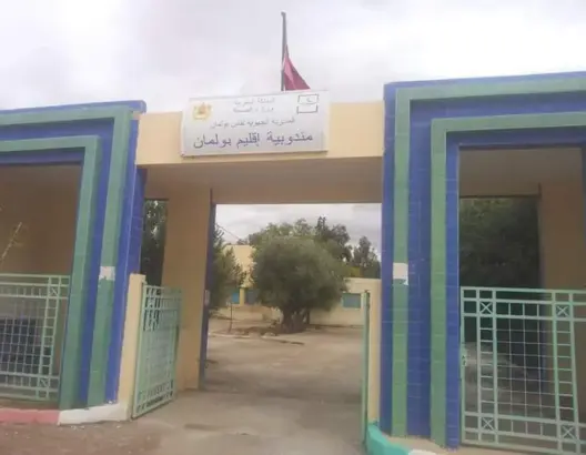 نقابة تخوض اعتصاما أمام مندوبية الصحة ببولمان