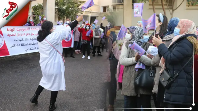 أطر المراكز الصحية تحتج بالرباط ضد الإقصاء والتهميش وتطالب بالاعتراف بمجهوداتها خلال الجائحة