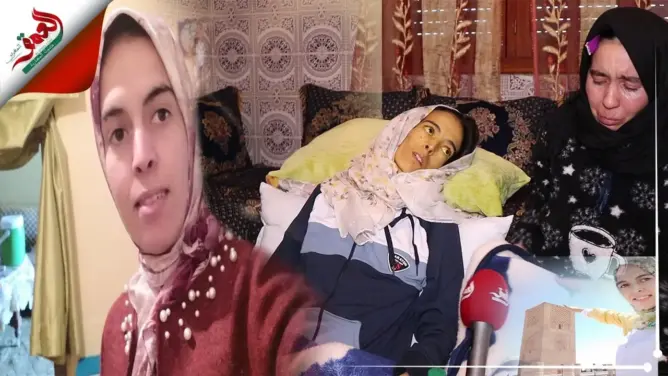 رابحة الكامل.. أستاذة متعاقدة بإفران حوَّل المرض حياتها إلى جحيم