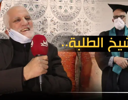 أبو الآمال.. سبعيني عاد للجامعة بعد التقاعد حصل على الماستر ويطمح للدكتوراه