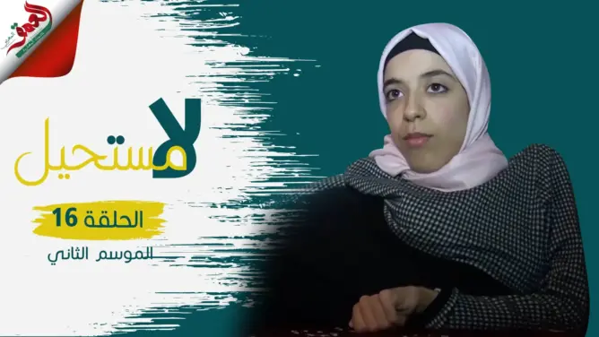 “لا مستحيل”.. شابة تحدت إعاقتها وأبدعت في عدة مجالات وتطمح أن تكون سفيرة (فيديو)