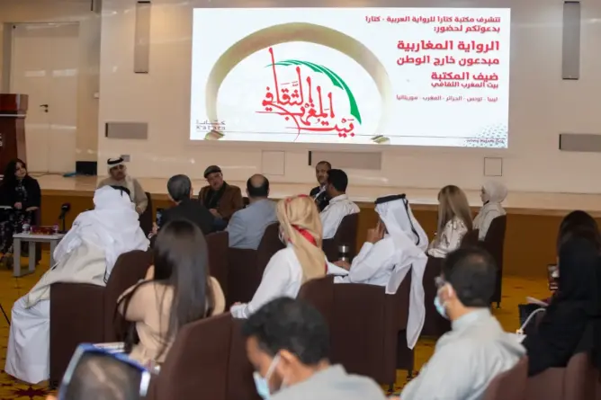 "بيت المغرب الثقافي" يناقش الرواية المغاربية والحضور الثقافي بقطر