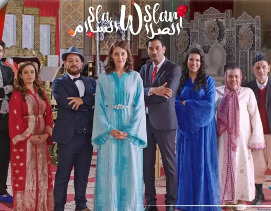 “صلا والسلام”.. سلسلة مغربية حول الأعراس تمزج الدراما بالرومانسية الكوميدية (فيديو)