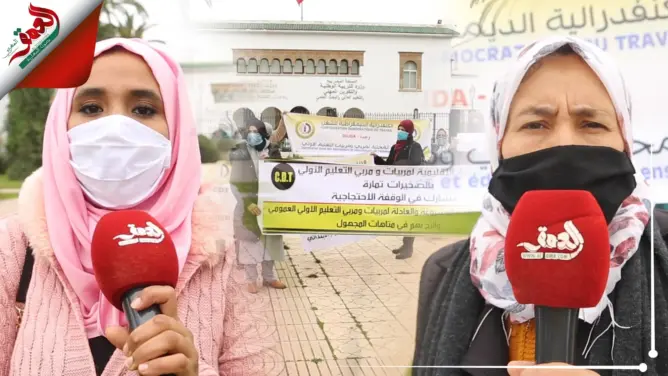 رغم منعهم من قبل السلطات.. مربو ومربيات التعليم الأولي يحتجون بالرباط ويطالبون بصرف مستحقاتهم(فيديو)