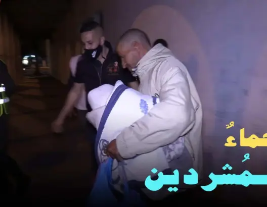 “رُحماء بالمُشردين”.. أيادي بيضاء لا تنام لتأمين “شتاء دافئ” لمُشردي سوس (فيديو)