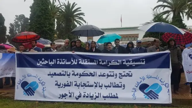 تنسيقية الكرامة المستقلة للأساتذة الباحثين