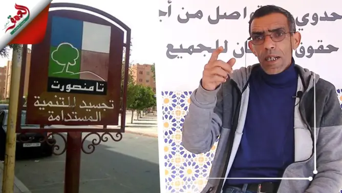 أربيب: مدينة تامنصورت أكبر دوار للإسمنت بالمغرب (فيديو)
