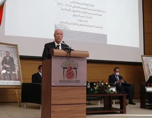 التوفيق يلقي الدرس الإفتتاحي لكلية الشريعة بفاس (التسجيل الكامل)