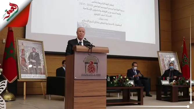 التوفيق يلقي الدرس الإفتتاحي لكلية الشريعة بفاس (التسجيل الكامل)