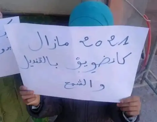تلاميذ وأمهات يحتجون ضواحي تيزنيت: “فـ2021 مازال كانْضويو بالقْنديل والشّْمع” (صور)