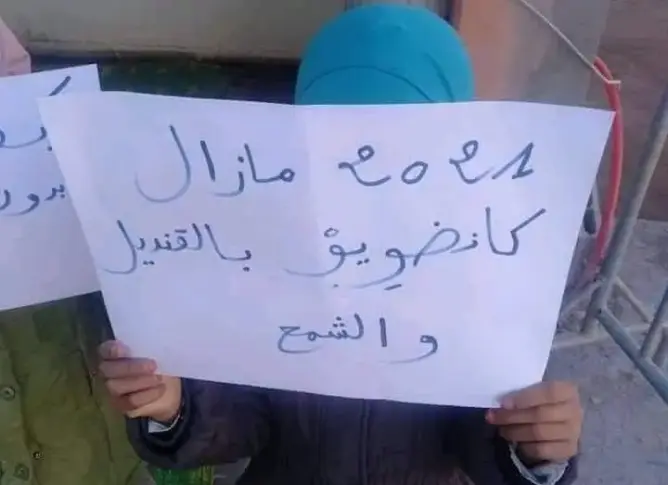 تلاميذ وأمهات يحتجون ضواحي تيزنيت: “فـ2021 مازال كانْضويو بالقْنديل والشّْمع” (صور)
