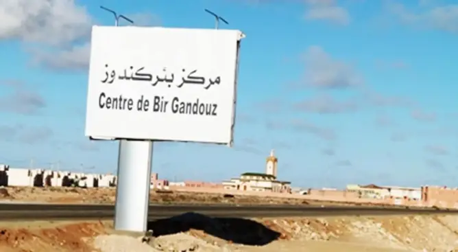 بئركَندوز