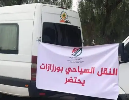 النقل السياحي بورزازات