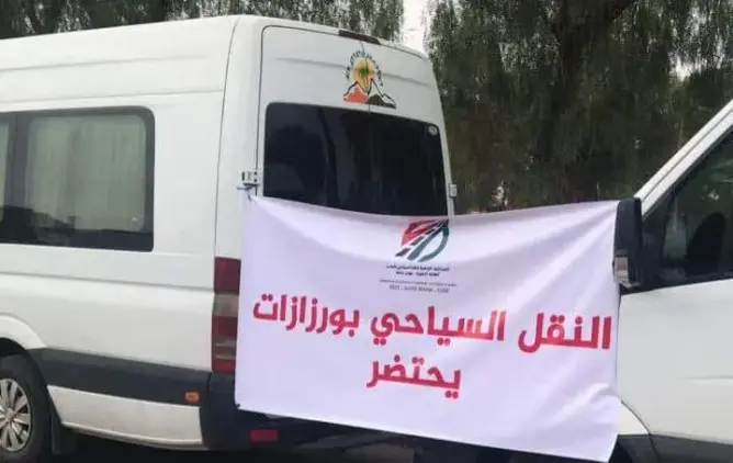 النقل السياحي بورزازات