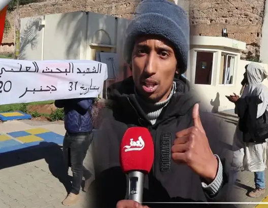 طلاب بمكناس يحتجون للمطالبة بالإفراج عن نتائج الماستر وتعميم المنحة والعميد يوضح (فيديو)