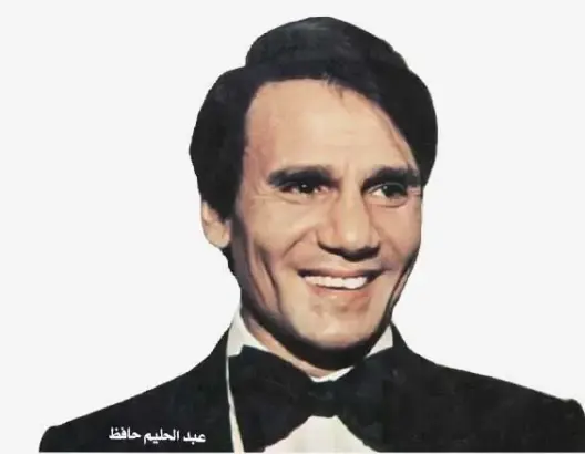 عبد الحليم حافظ