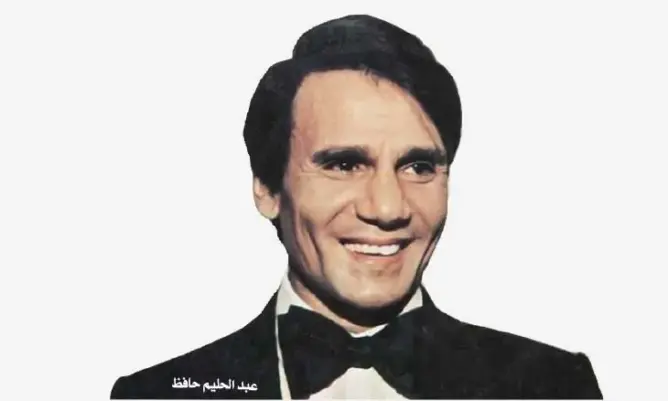 عبد الحليم حافظ