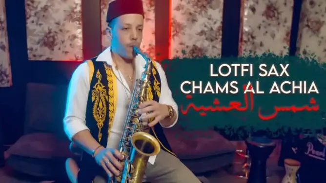 عازف الساكسفون “لطفي ساكس” يعيد أغنية “شمس العشية” بطريقة فريدة