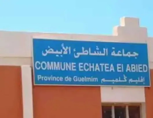 الشاطئ الأبيض كلميم
