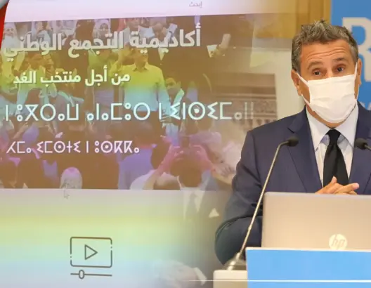 الأحرار يطلق “أكاديمية” لتكوين الراغبين في الترشح للانتخابات باسمه