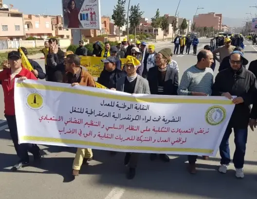النقابة الوطنية للعدل