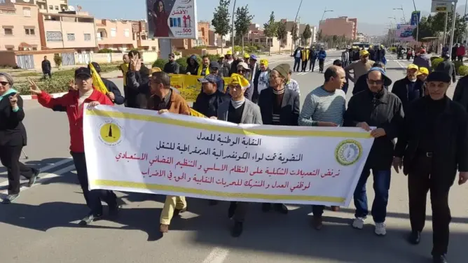 النقابة الوطنية للعدل