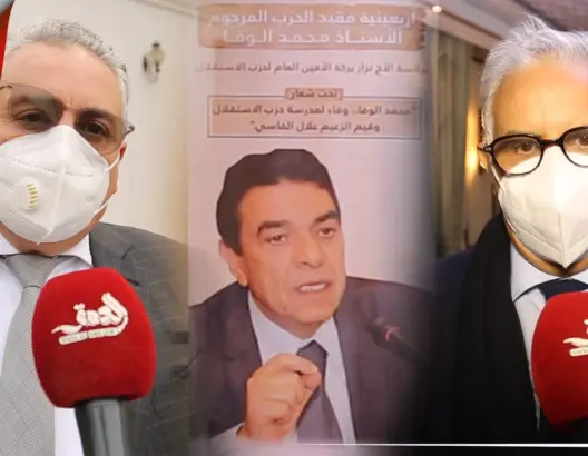 شهادات مؤثرة في تخليد أربعينية الوفا .. كان رجل الوفاء وترك فراغا كبيرا (فيديو)