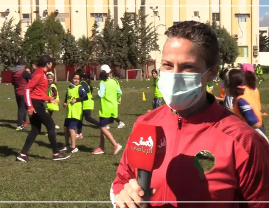 خبيرة أمركية بجامعة لقجع: كرة القدم النسوية بالمغرب في أيادي أمينة (فيديو)