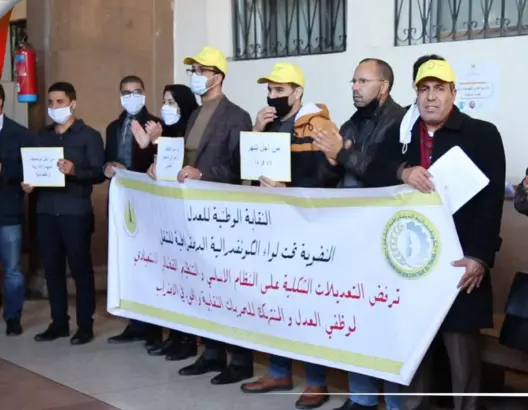 موظفو العدل يحتجون على تجاهل الوزارة لملفهم المطلبي