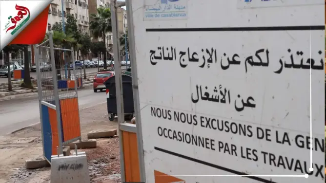 بيضاويون: الأشغال التي تعرفها المدينة حملة انتخابية سابقة لأوانها