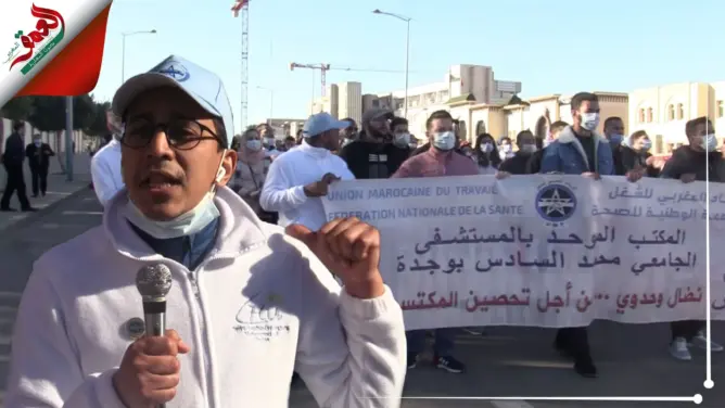 الشغيلة الصحية بوجدة