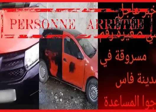 اعتقال شاب متورط في سرقة “طاكسي” تحت التهديد بالسلاح الأبيض بفاس