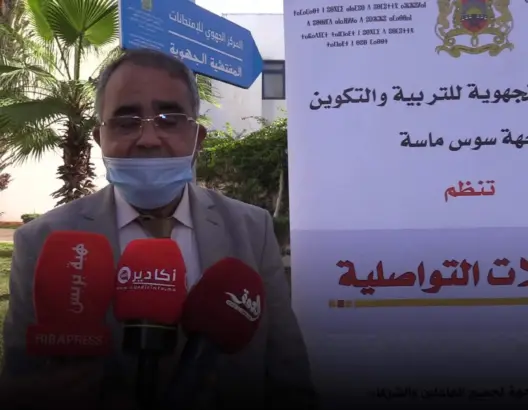 مدير أكاديمية سوس: صدى الإصلاح لم يتجاوز عتبة الحُجر الدراسية بسبب نقص التواصل (فيديو)