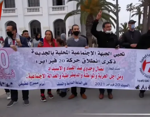 الجديدة .. حقوقيون يخلدون ذكرى 20 فبراير ويدعون إلى نضال وحدوي ضد الفساد والاستبداد (فيديو)