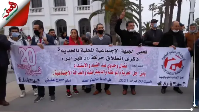 الجديدة .. حقوقيون يخلدون ذكرى 20 فبراير ويدعون إلى نضال وحدوي ضد الفساد والاستبداد (فيديو)