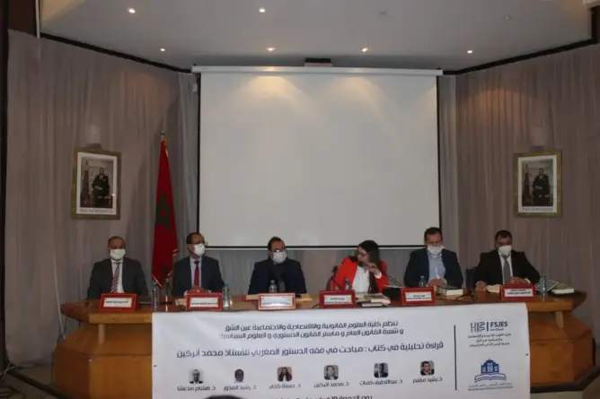 ندوة تناقش “مباحث في فقه القانون الدستوري المغربي” بالدار البيضاء