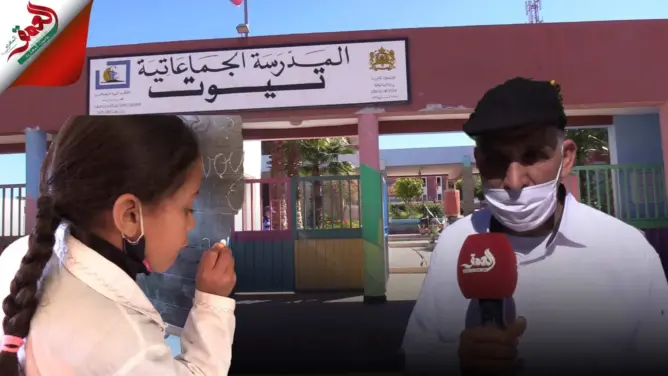 المدرسة الجماعاتية “تيوت”.. مؤسسة قلّصت نسب الهدر المدرسي بقرى تارودانت (فيديو)