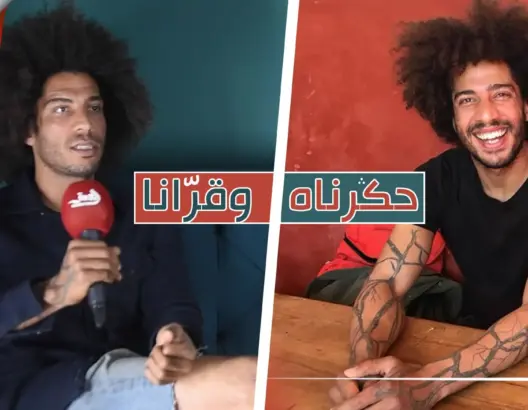وشم وشعر كثيف.. مظهر يخفي فنانا استثنائيا ينظر بعمق لكل شيء