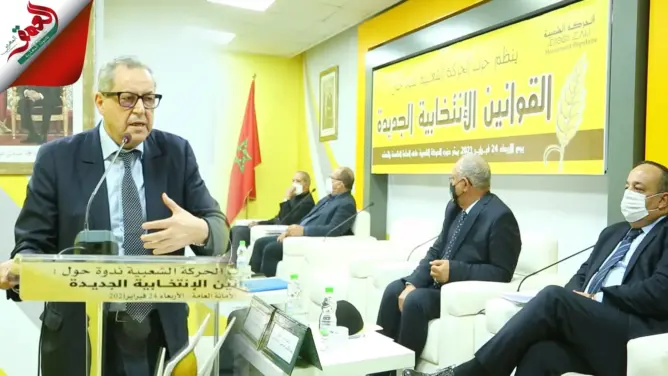 حزب الحركة الشعبية يعقد ندوة لتبليغ برلمانييه بمواقف الحزب من القوانين الانتخابية للدفاع عنها