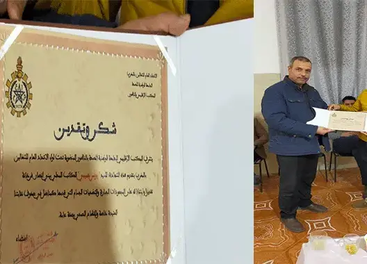 الجامعة الوطنية للصحة بالناظور تحتفي بـ “يونس عميمي”