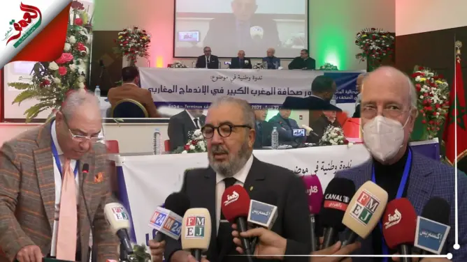 الفيدرالية المغربية لناشري الصحف تطلق نداء وجدة