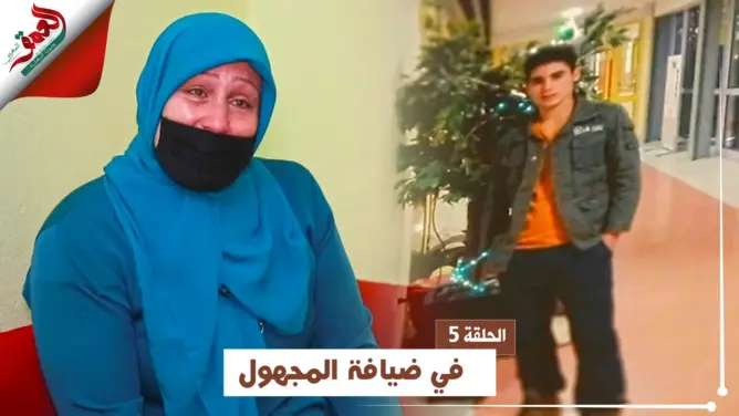 مصطفى.. قصة شاب مغربي سقط في براثن التطرف بسوريا وعائلته تناشد الملك (فيديو)