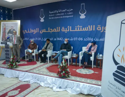 المجلس الوطني لحزب العدالة والتنمية