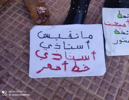 بمشاركة التلاميذ..تعنيف أساتذة التعاقد يخرج فعاليات تربوية بأسا للاحتجاج (صور)
