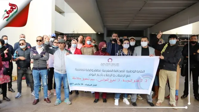 نقابيون وصحافيو أخبار اليوم يحتجون بـ “الصمت” ضد قرار إغلاق الجريدة (فيديو)