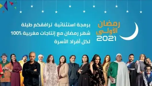 القناة “الأولى