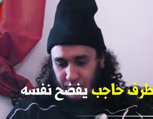 المتط رف محمد حاجب يف ضح نفسه بنفسه