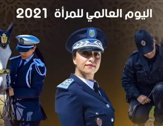 8 مارس.. الحموشي يُكرم النساء الشرطيات ويعتز بكفاءاتهن العالية